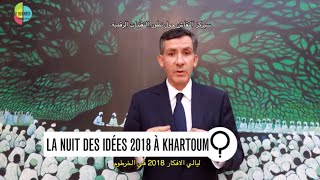 Nuit des Idées 2018  Khartoum  JeanNoël Baléo Conseiller de coopération et daction culturelle [upl. by Fairman]