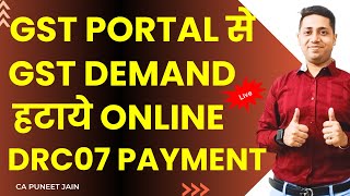 GST DRC 07 PAYMENT ONLINE PROCESS GST DRC07 DEMAND ORDER PAYMENT कैसे करना है [upl. by Nivrag]