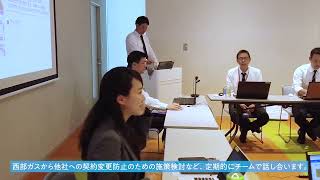 【採用動画】西部ガス：ガスエネルギー事業営業部門の仕事をご紹介！ [upl. by Morven]