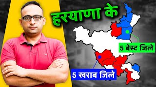 जिंदगी खराब है इन जिलों में HARYANA के । Gaurav Maan [upl. by Anomas]