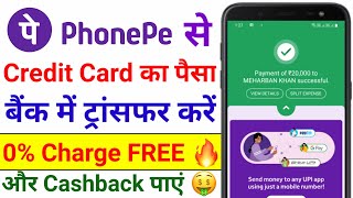 Credit Card Se Account Me Paise Kaise Transfer Kare PhonePe  Credit Card to Bank Transfer 0 Charge [upl. by Aelc485]