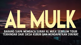 MUROTTAL MERDU SURAH AL MULK PENGANTAR TIDUR PENENANG HATI DAN PIKIRAN [upl. by Drews]