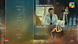 Zulm  Episode 19 Teaser  Faysal Qureshi Sahar Hashmi amp Shehzad Sheikh  HUM TV [upl. by Leachim]