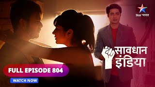 FULL EPISODE  804  Kya hai sach  Savdhaan India  सावधान इंडिया savdhaanindia [upl. by Saffian]