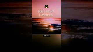 surah kahf omar hisham al arabi [upl. by Yromas361]