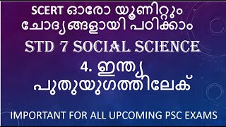 KERALA PSC SCERT SOCIAL SCIENCE CLASS 7 UNIT 4 INDIA PUTHUYUGATHILEK LDCLPUPSILGSCPO 2024 [upl. by Nirtiak]