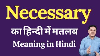 Necessary meaning in Hindi  Necessary का हिंदी में अर्थ  explained Necessary in Hindi [upl. by Lezlie]