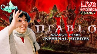 《Day 1》Ser Alguien帰国子女のシーズン5開幕Vino el SEASON 5【DiabloIVディアブロ4】 [upl. by Orodoet]