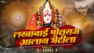 Bangdyachi Mal Limbavani Dol Halgi Dance Mix DJ Rahul A  lakhabai potraj alay bhetila devi song [upl. by Sacksen]