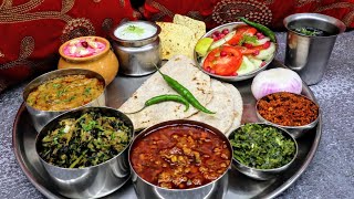 स्पेशल महाराष्ट्रीयन थाली  Maharashtrian Thali Recipe  महाराष्ट्रीयन थाळी  Maharashtrian Thali [upl. by Laehpar]