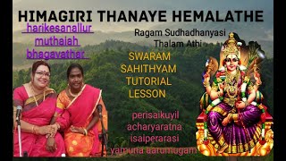 Learn Himagiri Thanaye  Suddha Dhanyasi  Swaram Sahityam  Yamuna Aarumugam [upl. by Eiznik]