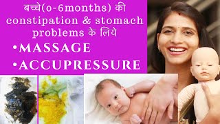 Massage and acupressure constipation amp stomach problem in babies इससे बच्चे को पाॅटी करना आसान करे [upl. by Andreas713]