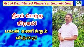 நீசம் பெற்ற கிரகங்கள் DINDIGUL PCHINNARAJ ASTROLOGER INDIA [upl. by Maclay365]