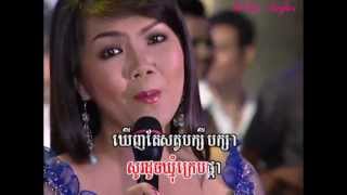 រលកកំពង់សោម  Roloke Kompong Som  By Mrs Soun Chantha [upl. by Zabrine304]