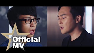 張智霖 Chilam 吳業坤 Kwan Gor  兵兵 Official MV  官方完整版 [upl. by Drofxer]