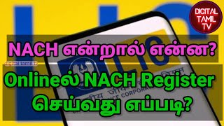 LIC eNACH Register process Tamil  Registration andor Validation of eNACH for premium payment [upl. by Pendergast611]