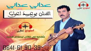 bouabid aarab 20173dani 3daniبوعبيد اعراب [upl. by Ahsinyar]