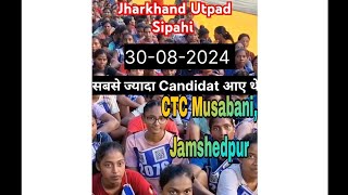 30082024 Musabani CTC Shwaspur CRPF Cap Jamshedpur मे उत्पाद सिपाही का दौड़ खतरनाक रहा [upl. by Ajiak]