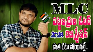 Apply AP MLC Graduate Voter registration 2024  How to Apply for MLC Vote 2024 [upl. by Acsisnarf]