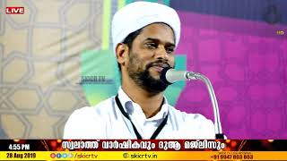 Dr Salim Faisy Kolathoor Speech  ദിക്റിലൂടെ നാഥനിലേക്ക് [upl. by Ryle984]