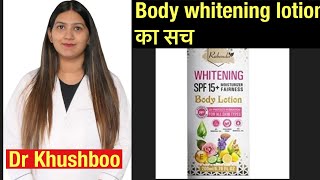 Rabenda Body whitening lotion Review in हिंदी How to use Rabenda skin whitening lotion [upl. by Calendra]