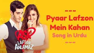 Pyaar Lafzon Mein Kahan Song in Urdu [upl. by Sanger298]