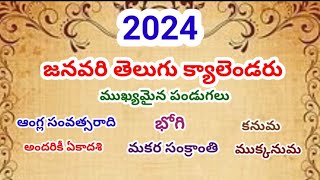 January 2024January Telugu CalendarJanuary pandugalu 2024Important Festivals Dates [upl. by Atteynad]