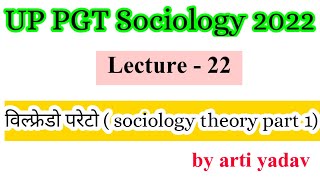 Vilfredo pareto sociology theory uppgtsociology2022  artiyadavsociology  sociologydotnet [upl. by Julianna255]