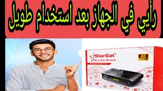 رأيي من استخدام starsat 200 4K [upl. by Lamoree]