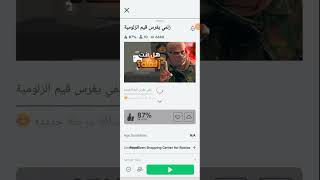 السلام عليكم اليوم راح نلعب لعبة هل أنت زلمه في روبلكس [upl. by Gui659]