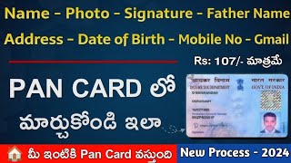 Pan Card Correction Full Process 2024  Pan card NameDOB Father Name Online Correction Pan Update [upl. by Adyl823]