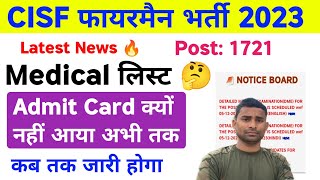 CISF Fireman Medical List अभी तक क्यों नहीं आया  CISF Fireman Medical Admit Card 2023  CISF Fire [upl. by Ameen]