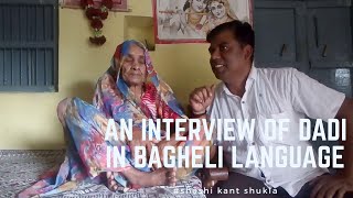 An Interview of Dadi in Bagheli Language [upl. by Reube]