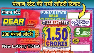 Punjab State Dear 200 Monthly Lottery  Punjab State Lottery  New Lottery Bumper [upl. by Cyrilla796]