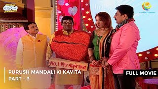 Purush Mandali Ki Kavita  FULL MOVIE  Part 3  Taarak Mehta Ka Ooltah Chashmah Ep 1606 to 1609 [upl. by Sul647]