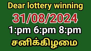 31082024 dear lottery guessing 1pm 6pm 8pm சனிக்கிழமை [upl. by Herwig679]