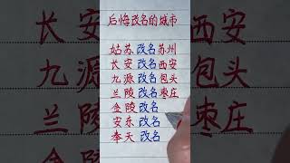 硬筆書法手寫 練字君 [upl. by Chapland]