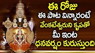 LORD BALAJI MAHA STOTRAM  POPULAR BHAKTI SPECIAL SONGS  TELUGU SRI VENKATESWARA SWAMY SONGS [upl. by Alyosha]