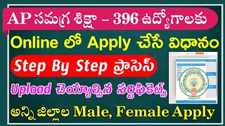 How To Apply For Ap Samagra Siksha Recruitment 2023  AP Samagra Siksha Abhiyan Apply OnlineAP Jobs [upl. by Eleirbag]