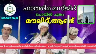 Live streaming of CHUNGAM MAHALLU WAYANAD [upl. by Greenebaum415]