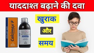 हड्डियों को बनाए फौलाद calcimax p syrup Calcimax p syrup uses in hindi [upl. by Violette]