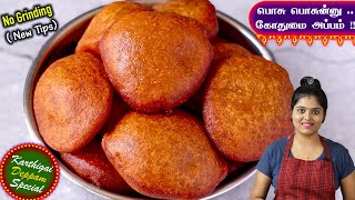 கஷ்டபடாமல் பத்தே நிமிடத்தில் பஞ்சு போல softஆன அப்பம்  wheat appam  instant appam  sweet recipe [upl. by Herm329]