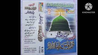 Do Aalam Pe Jaari Hukumat Tumhari Nobel Islamic Type Cassate Audio Vol 65 Owais Raza Qadri Sahab [upl. by Sancha]