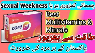 core 24 tablet uses in urdu  core 24 tablet uses and side effects in urdu  core 24 tablet istemal [upl. by Noned277]