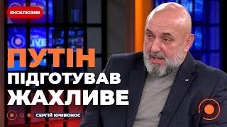 🤬КРИВОНОС Нова тактика РОСІЯН Українців накриють ТИСЯЧІ шахедів Кремль готується до [upl. by Lohner]