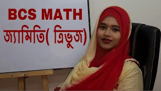 BCS MATH CLASS II জ্যামিতি  ত্রিভুজ [upl. by Nwahsram]