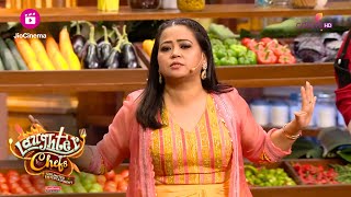 Bharti ने बहन Rajjo का परिचय कराया  Laughter Chefs Unlimited Entertainment [upl. by Eugene804]