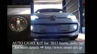 AUTO LIGHT KIT for 2013 beetlepoloup [upl. by Eus]