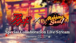 AKAGI X Mahjong Soul Collaboration Special Live Stream [upl. by Broddie927]