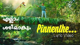 Pinnenthe  Lyrics video song  Ellam Sheriyakum  KS Harisankar  Ashifali ksharisankar asifali [upl. by Catlaina]